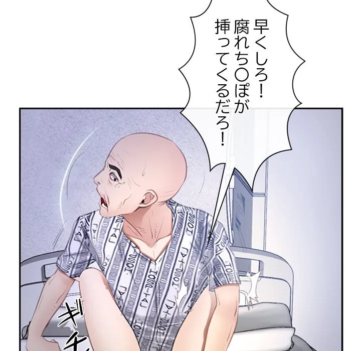 ページ 29 — 第52話