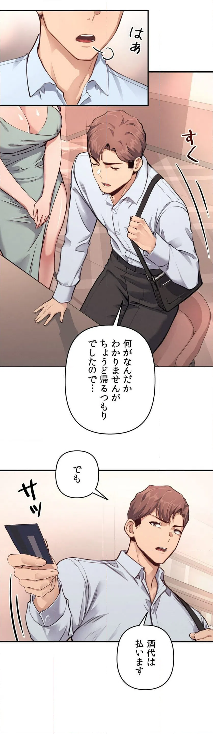 ページ 5 — 第13話