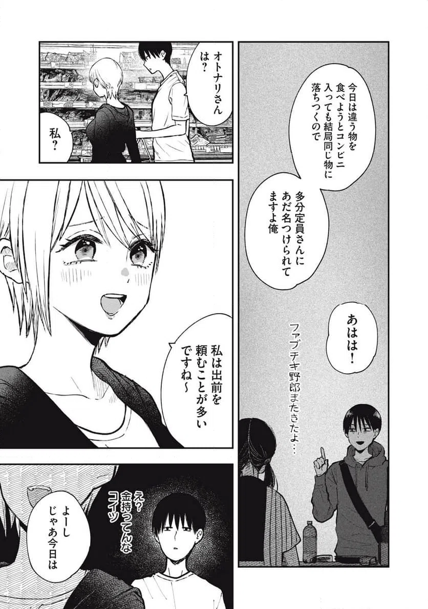 ページ 11 — 第10話