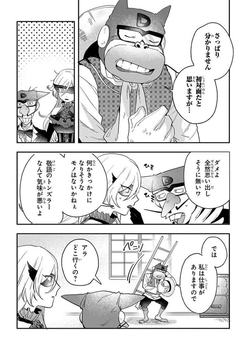 ページ 32 — 第1話