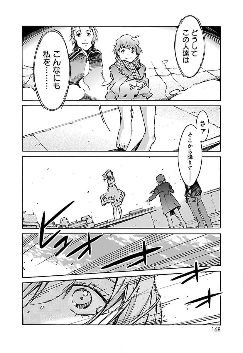 ページ 26 — 第42話
