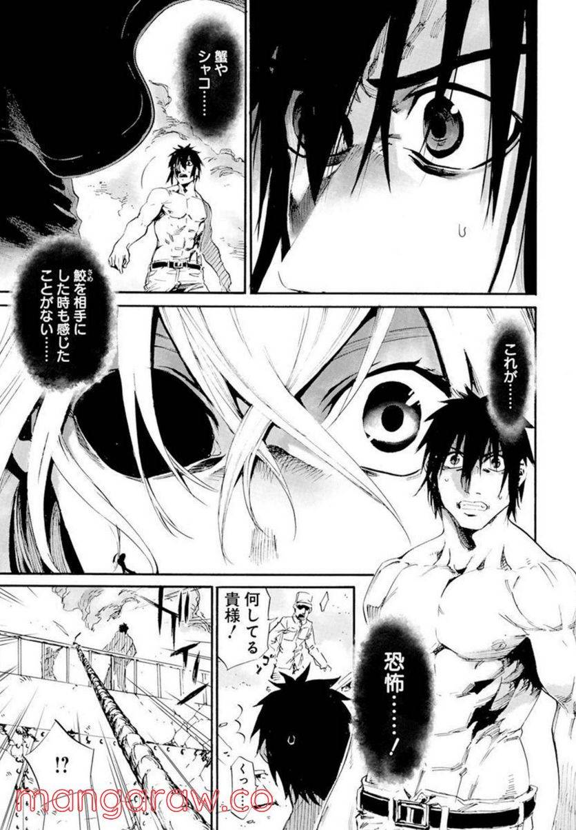 ページ 25 — 第18話