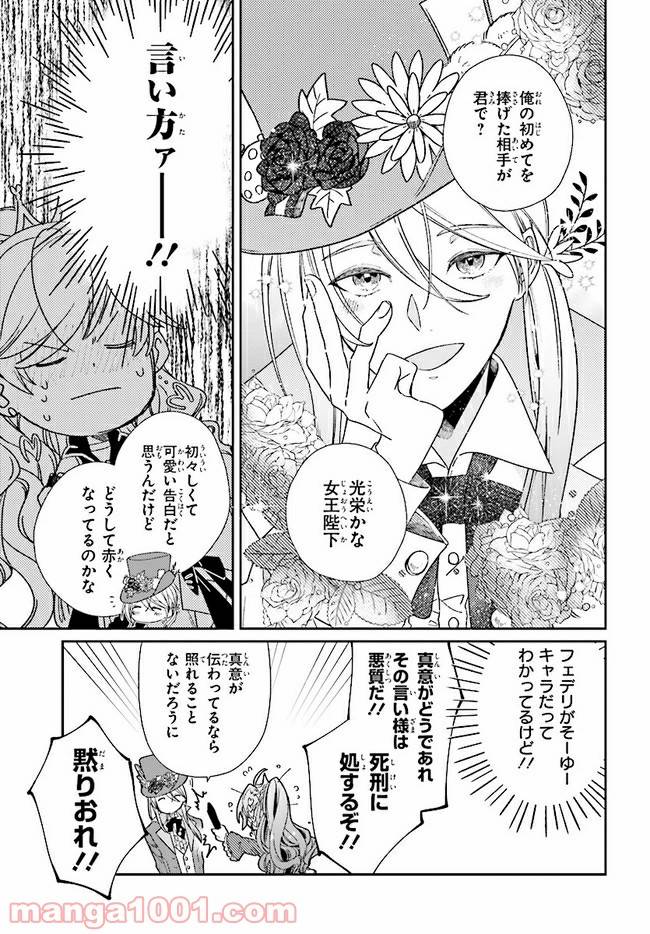 ページ 13 — 第4.1話