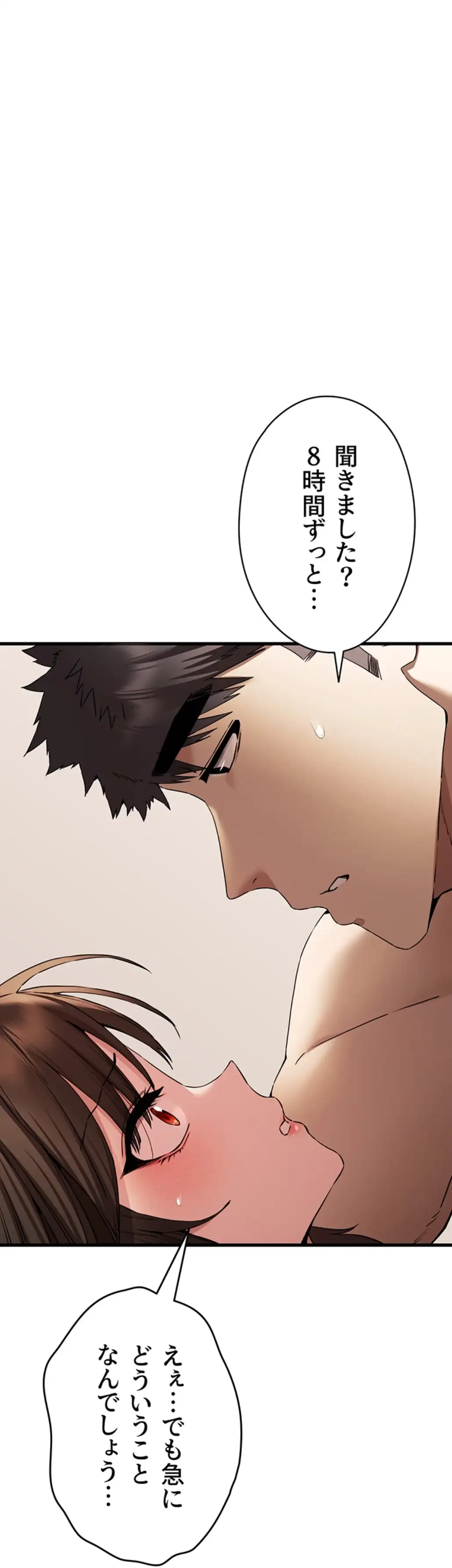 ページ 6 — 第91話