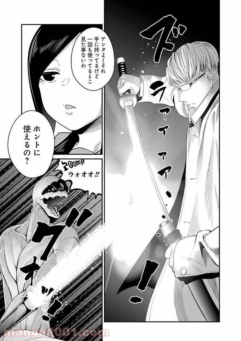 ページ 7 — 第44話