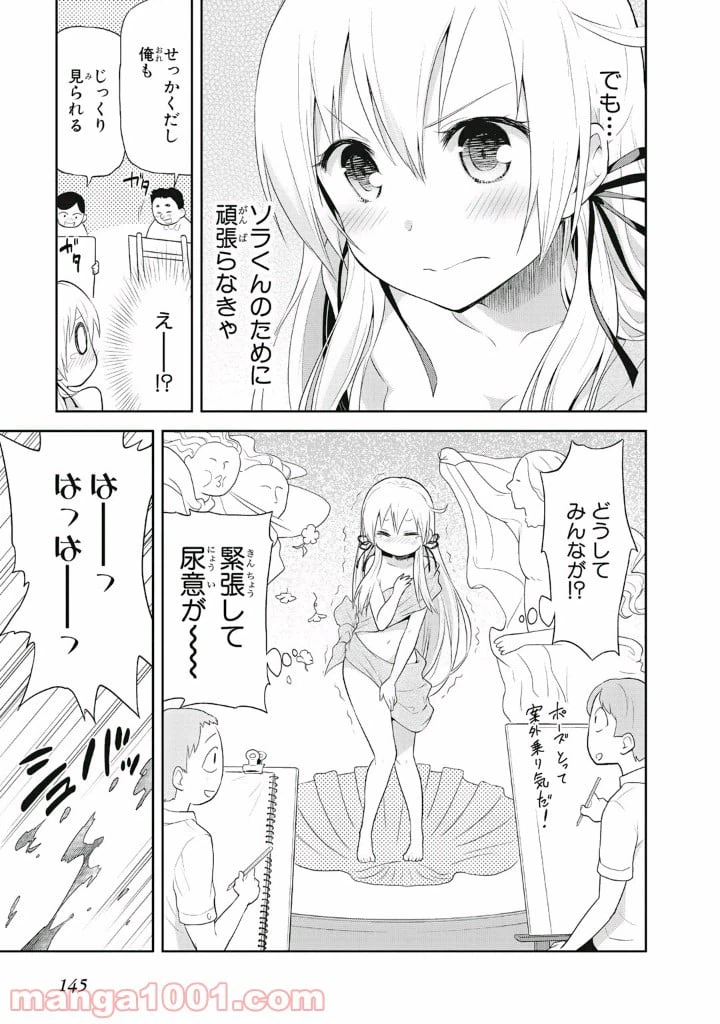 ページ 19 — 第6話