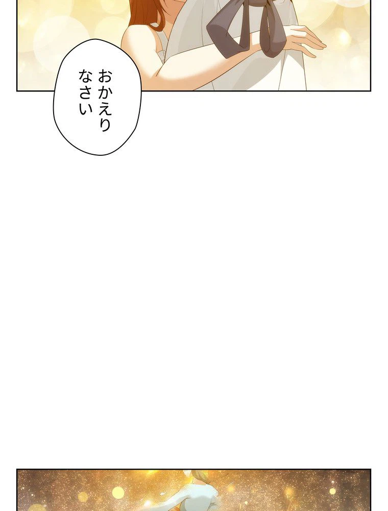 ページ 31 — 第52話