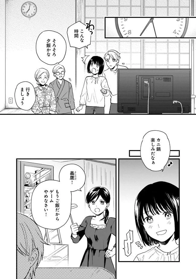ページ 14 — 第4.1話