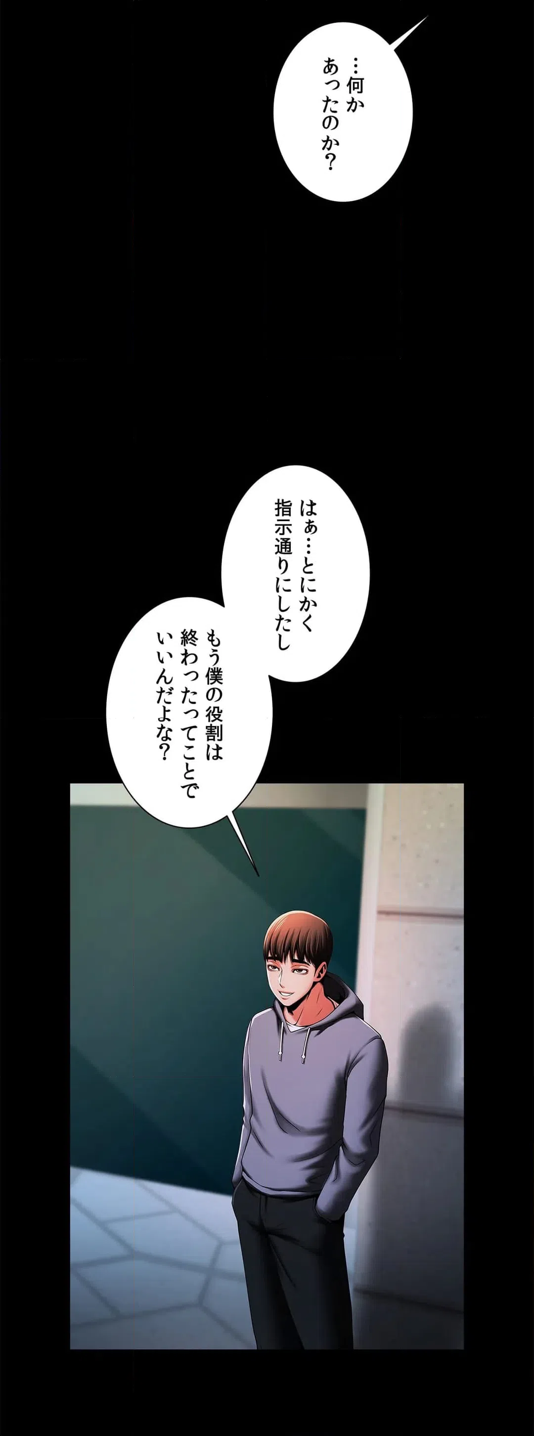 ページ 28 — 第12話