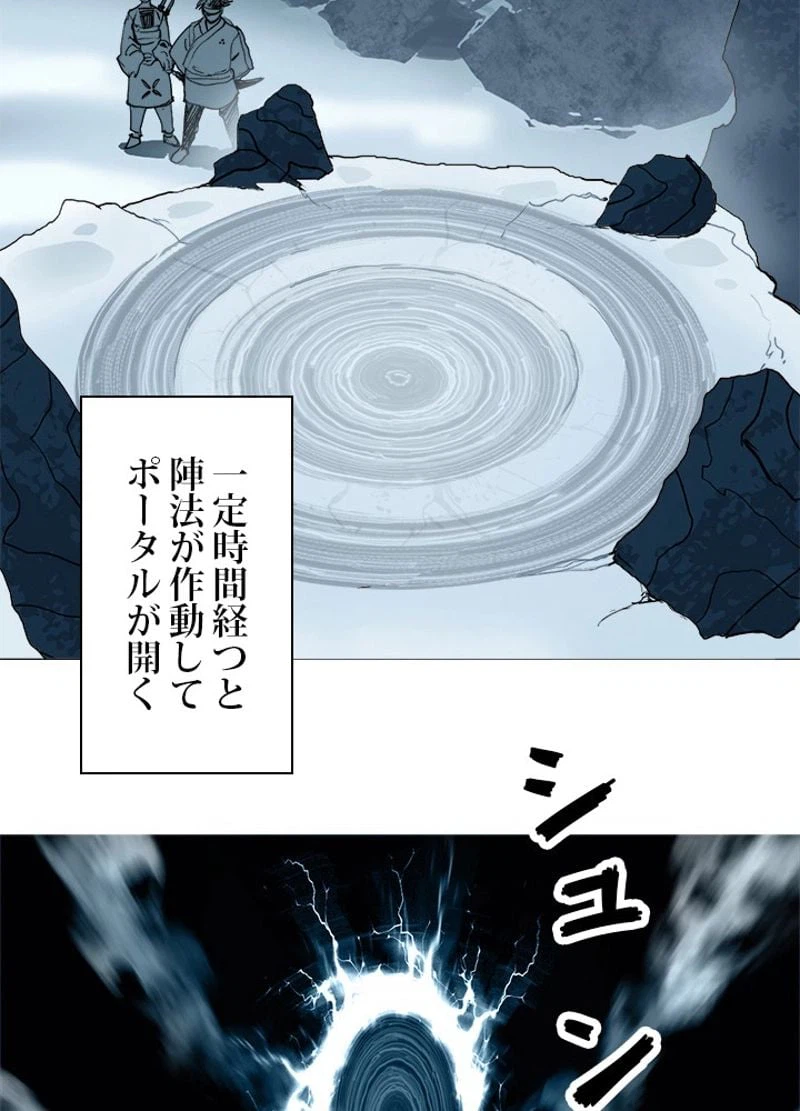 ページ 12 — 第196話