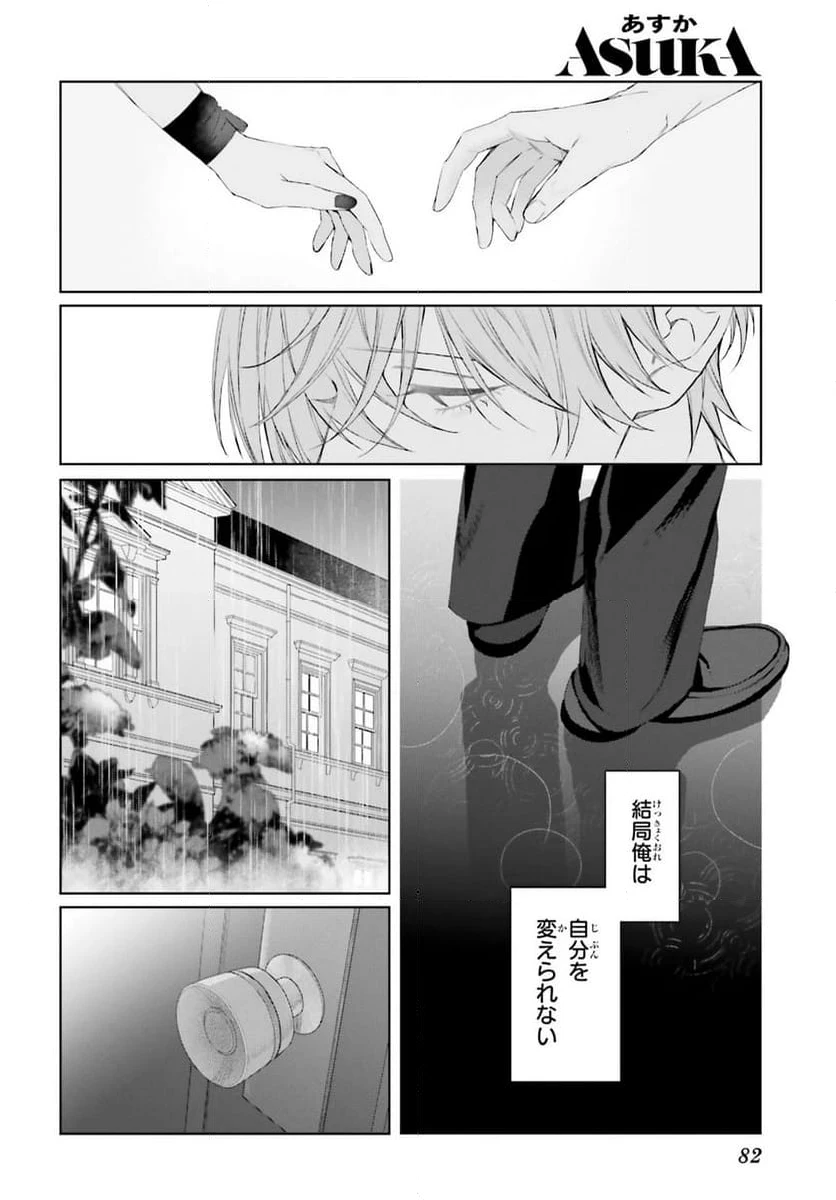 ページ 14 — 第37.1話