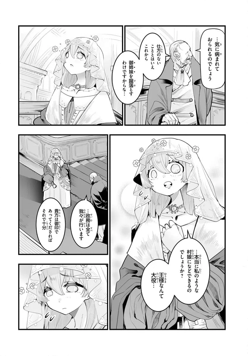 ページ 10 — 第13.2話