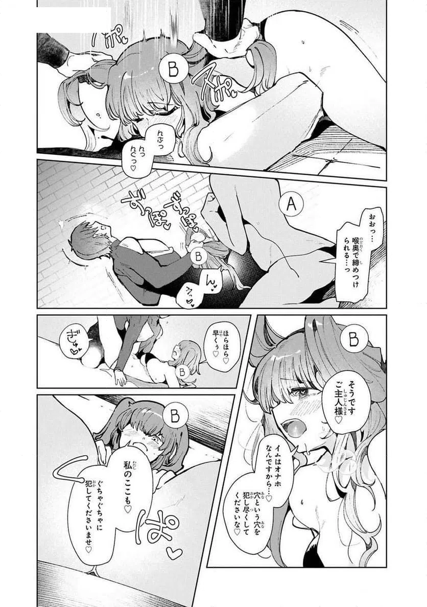ページ 15 — 第14話