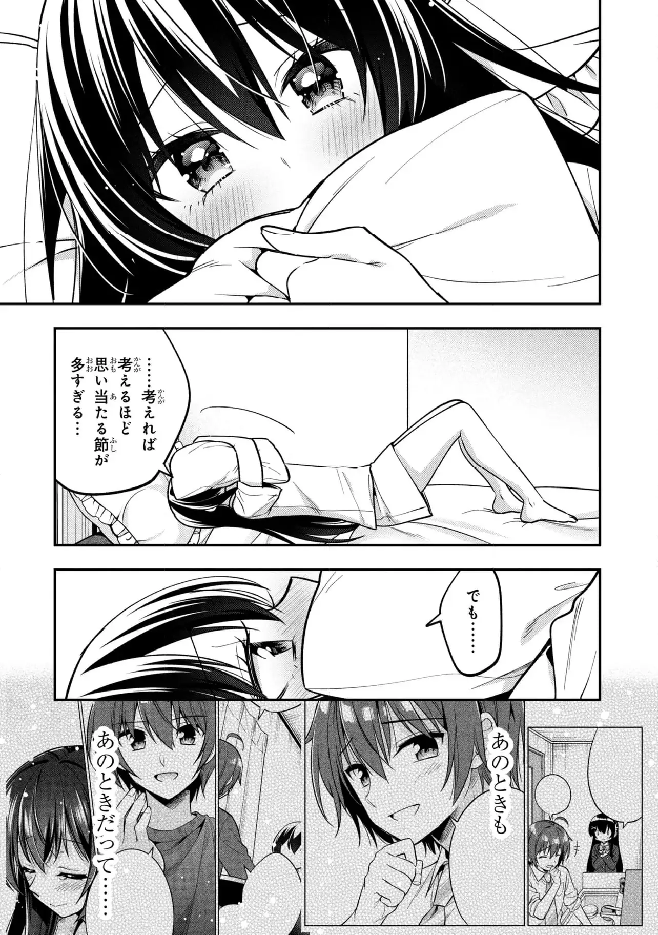 ページ 26 — 第30.2話