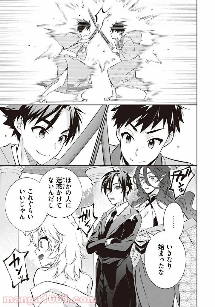 ページ 5 — 第65話