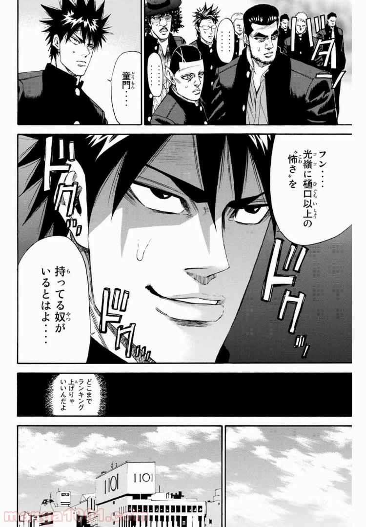ページ 20 — 第128話