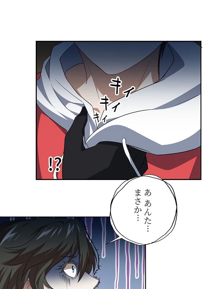 ページ 21 — 第25話