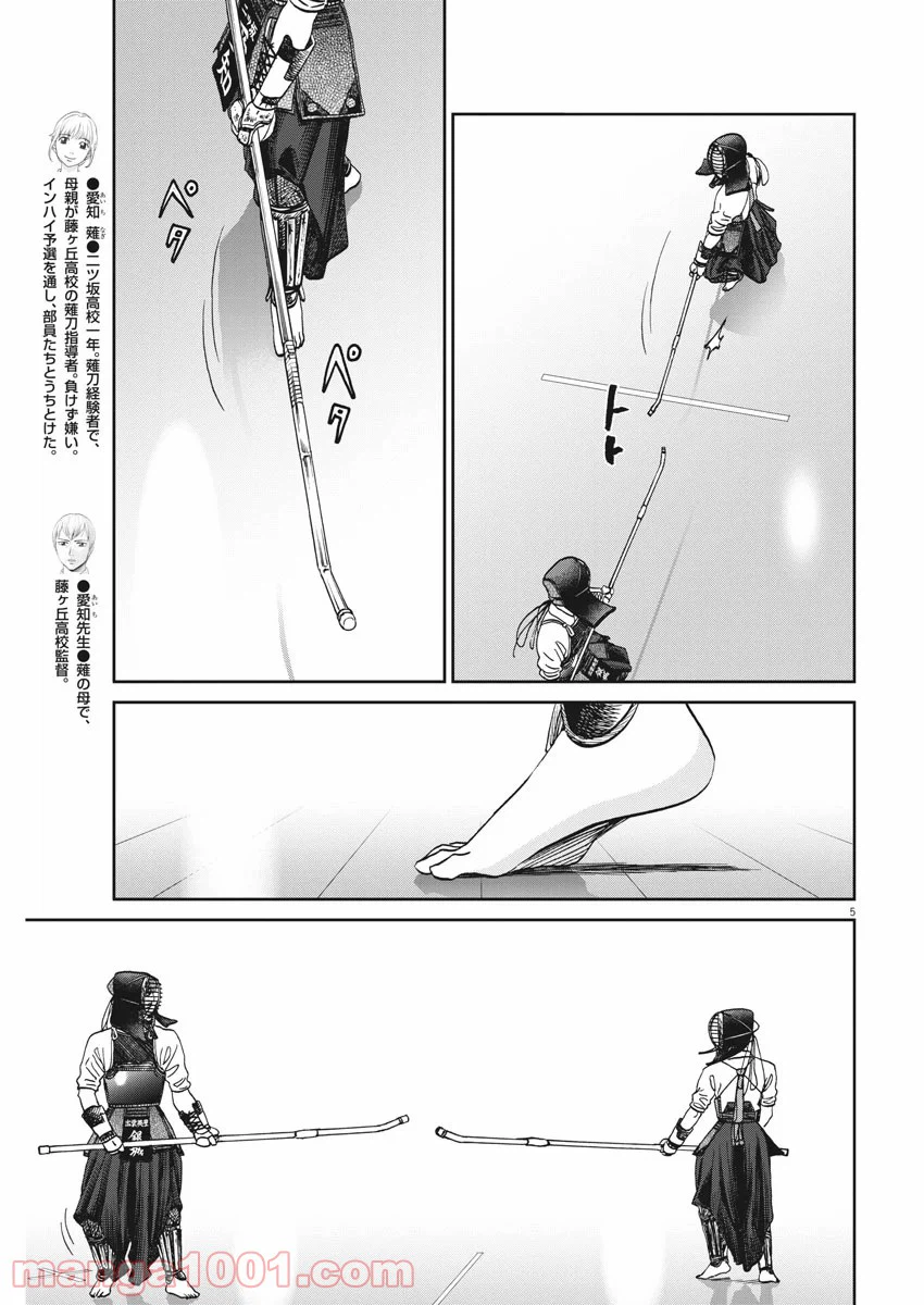 ページ 5 — 第341話