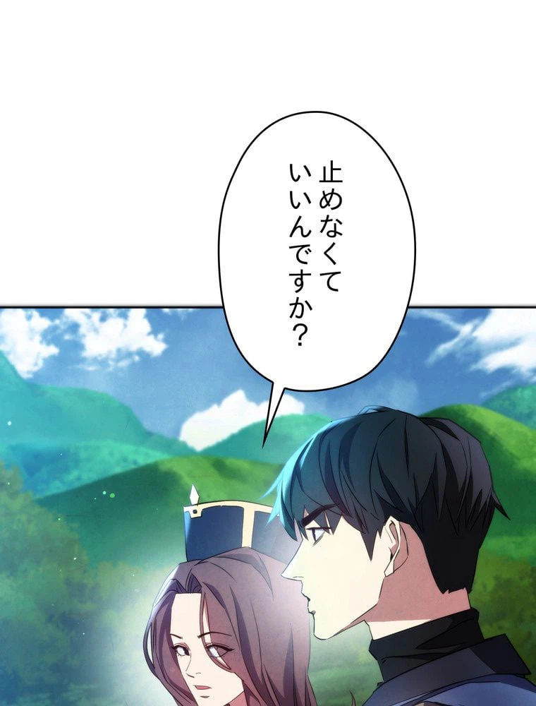 ページ 6 — 第102話