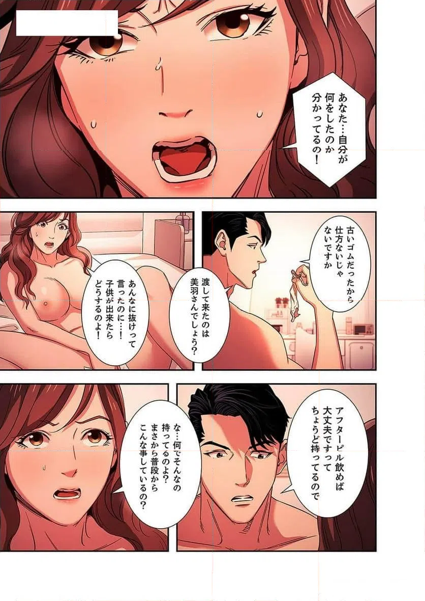 ページ 21 — 第7話
