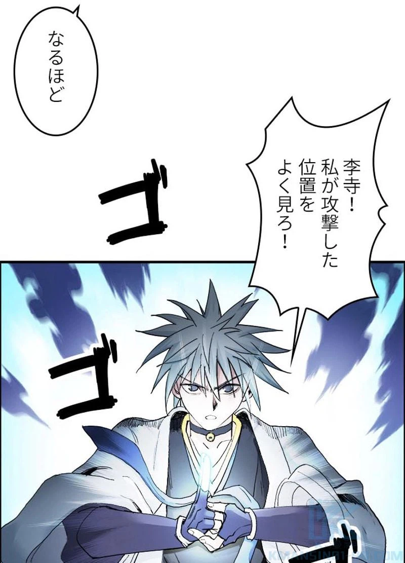 ページ 19 — 第188話