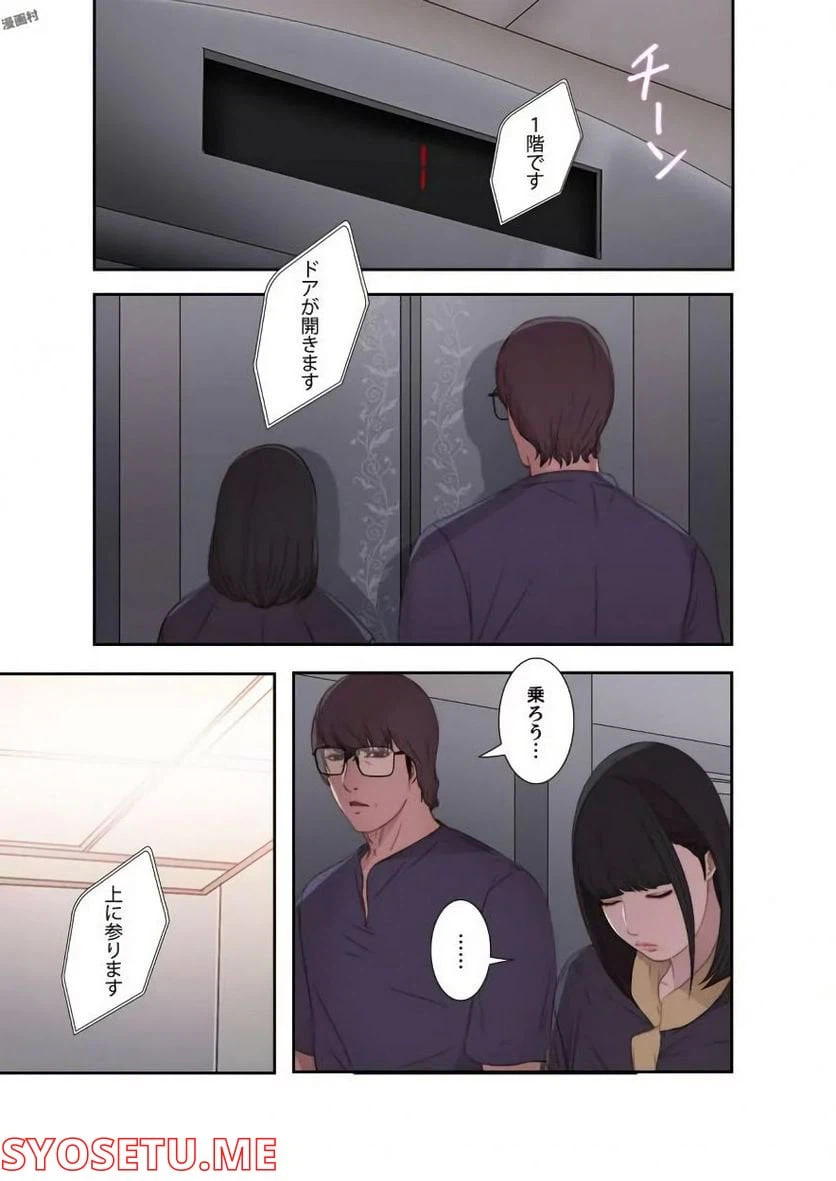 ページ 17 — 第9話