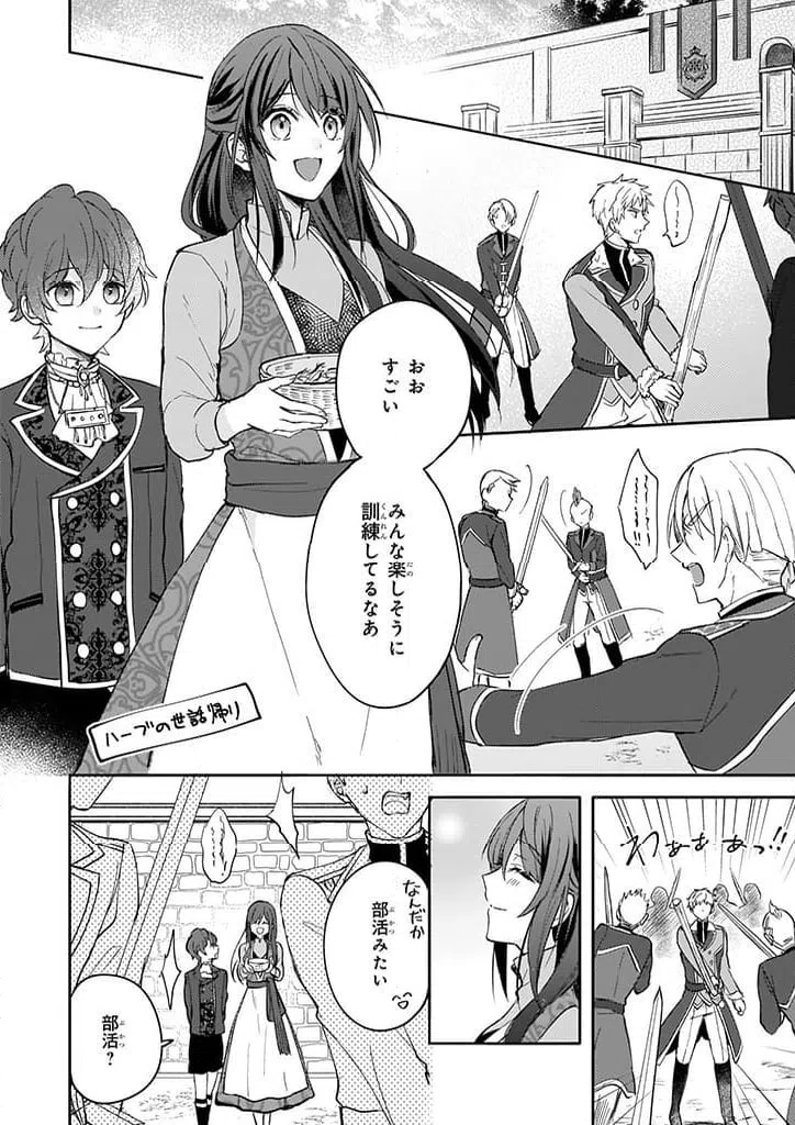ページ 10 — 第9話