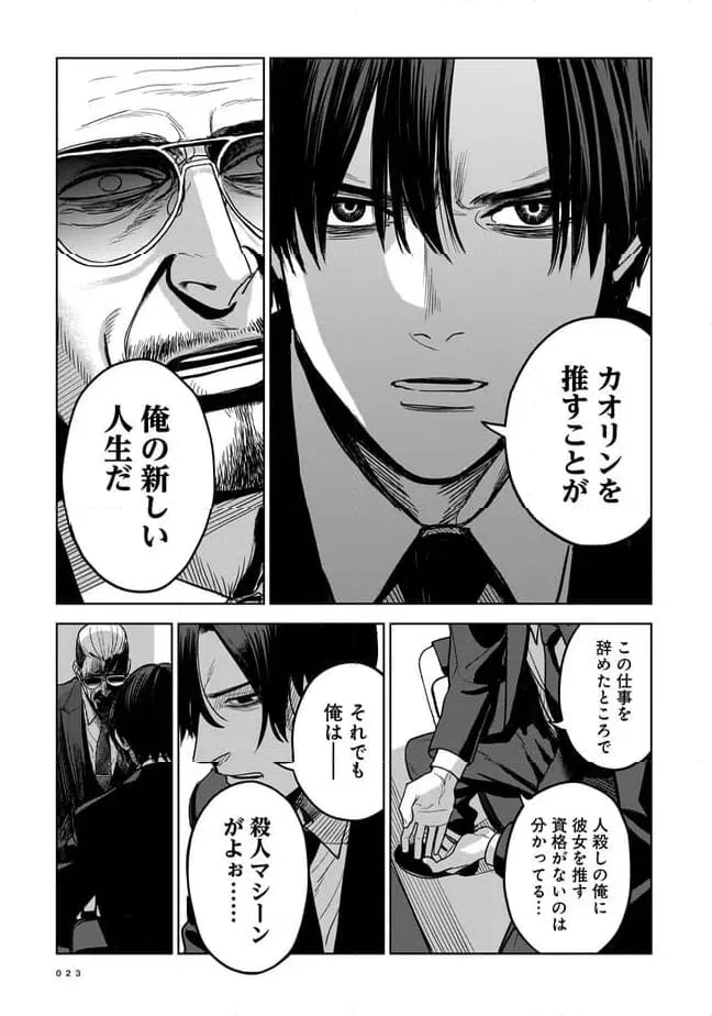 ページ 19 — 第1話