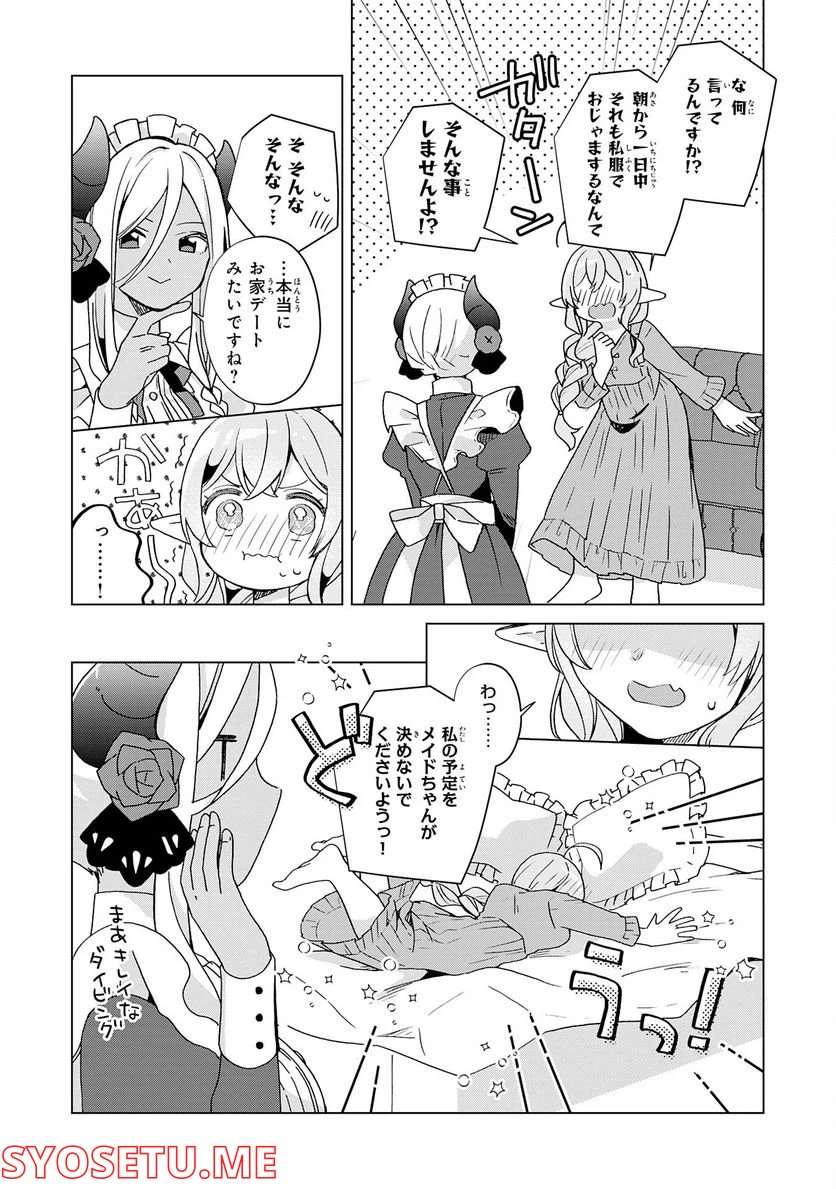 ページ 28 — 第18話
