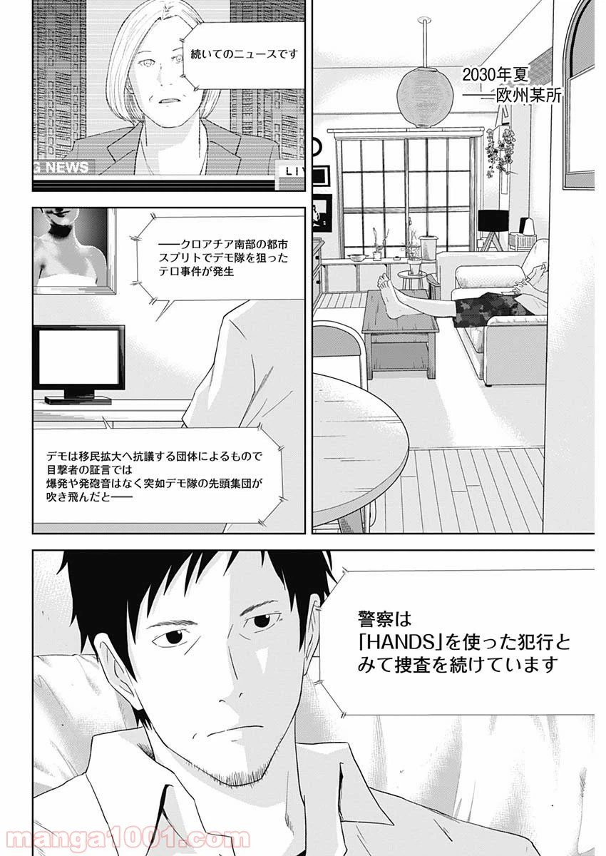 ページ 14 — 第26話