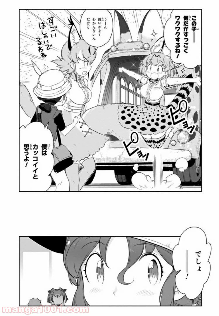 ページ 3 — 第9話