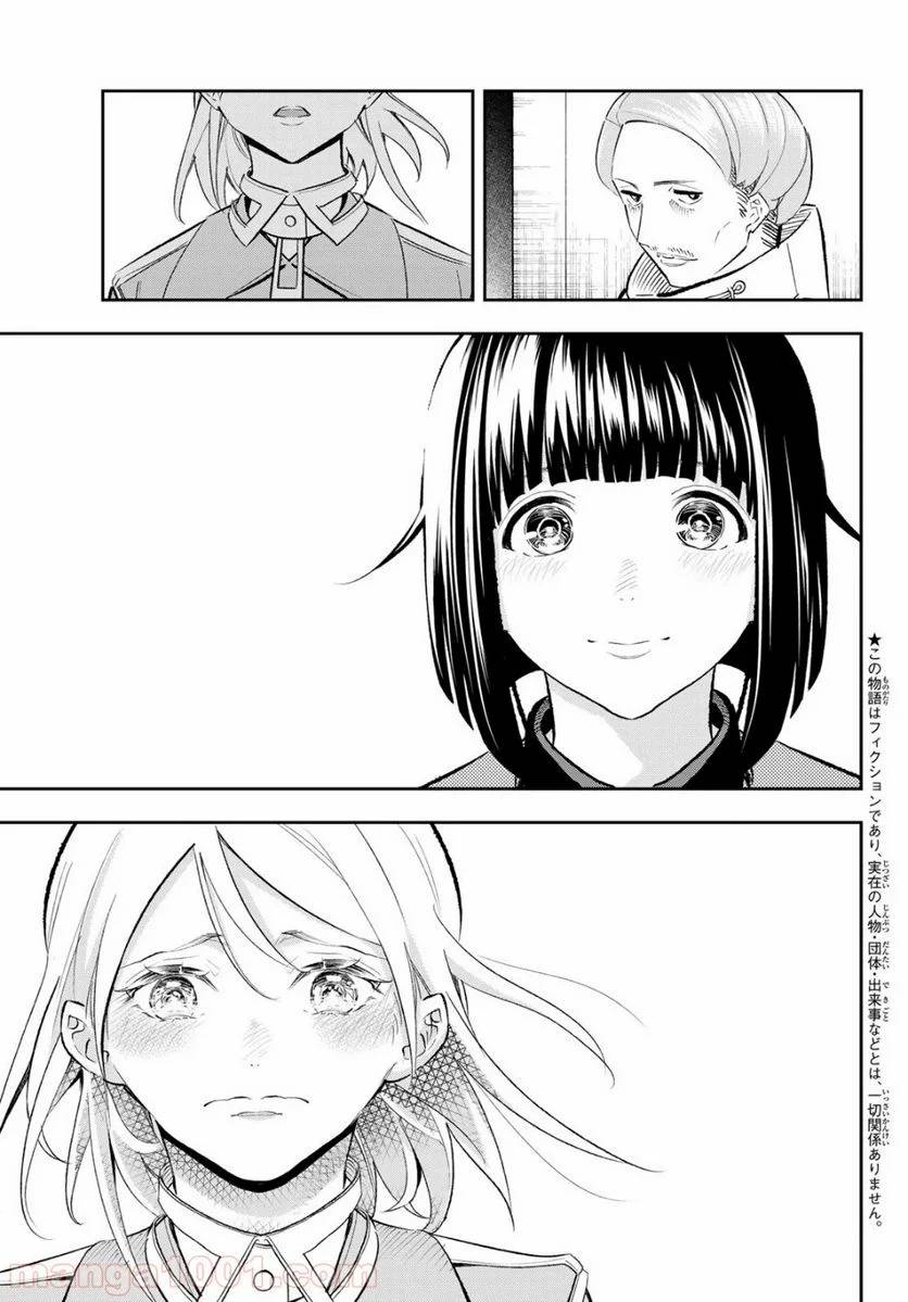 ページ 3 — 第142話