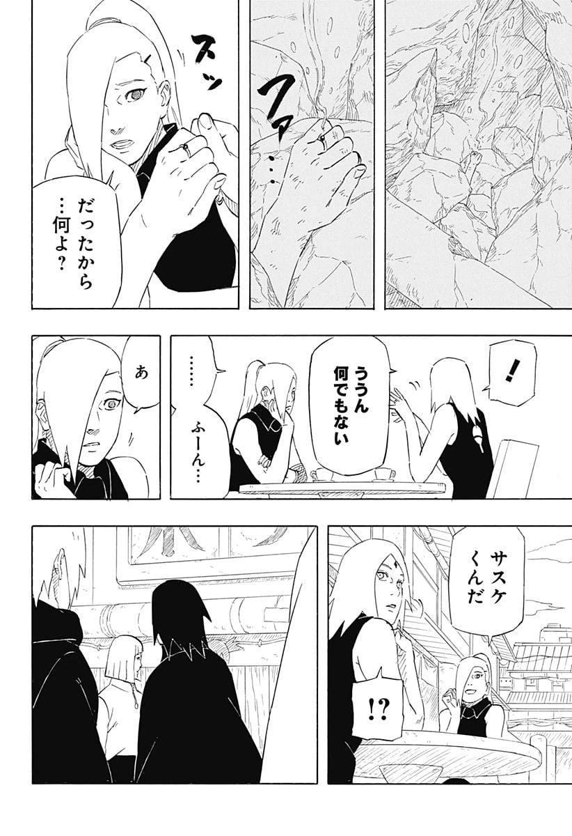 ページ 20 — 第10話