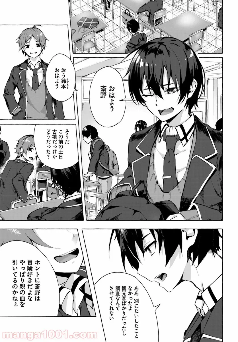 ページ 4 — 第1話