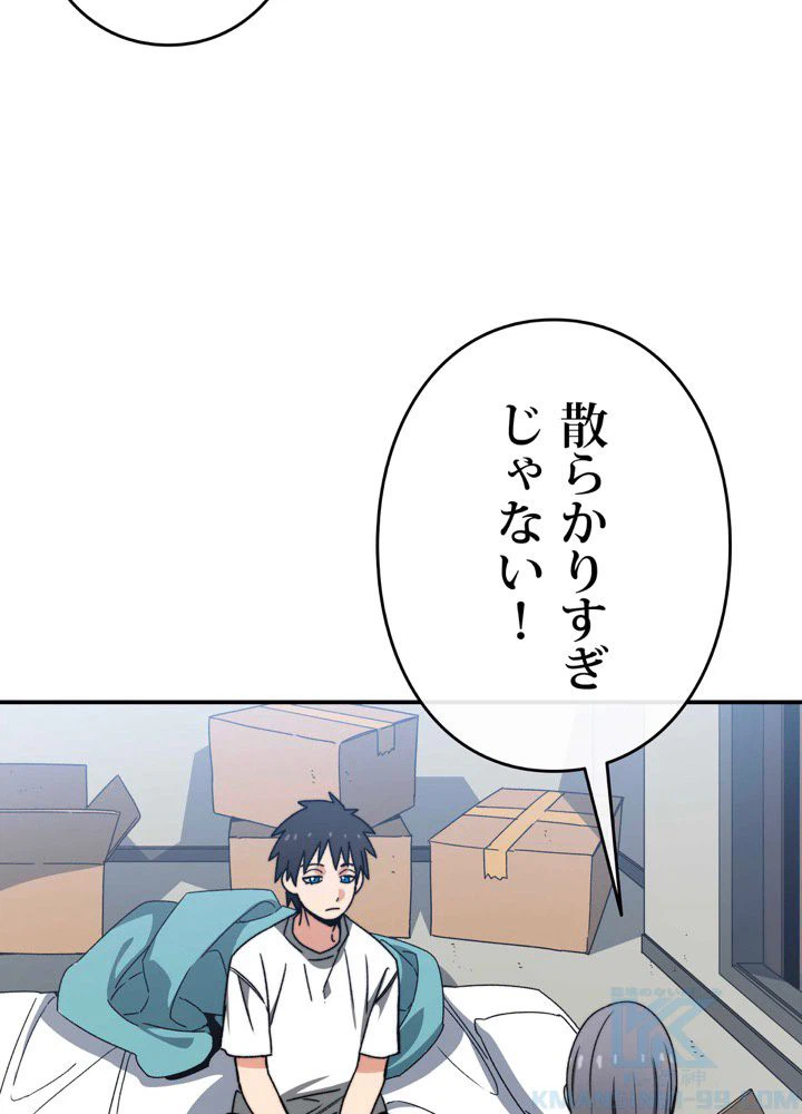 ページ 5 — 第16話