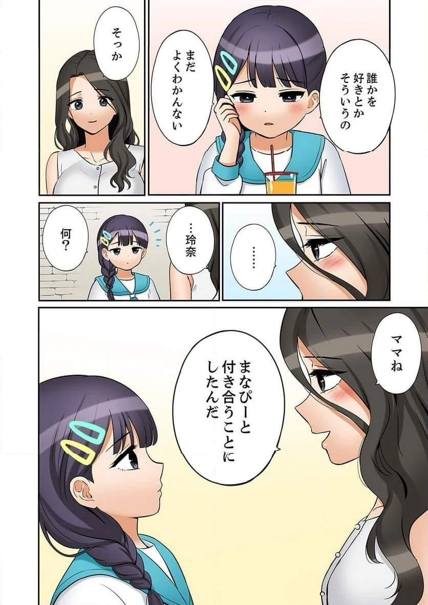 ページ 4 — 第51話