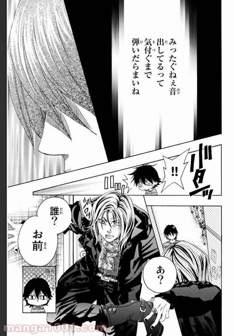 ページ 10 — 第0.1話
