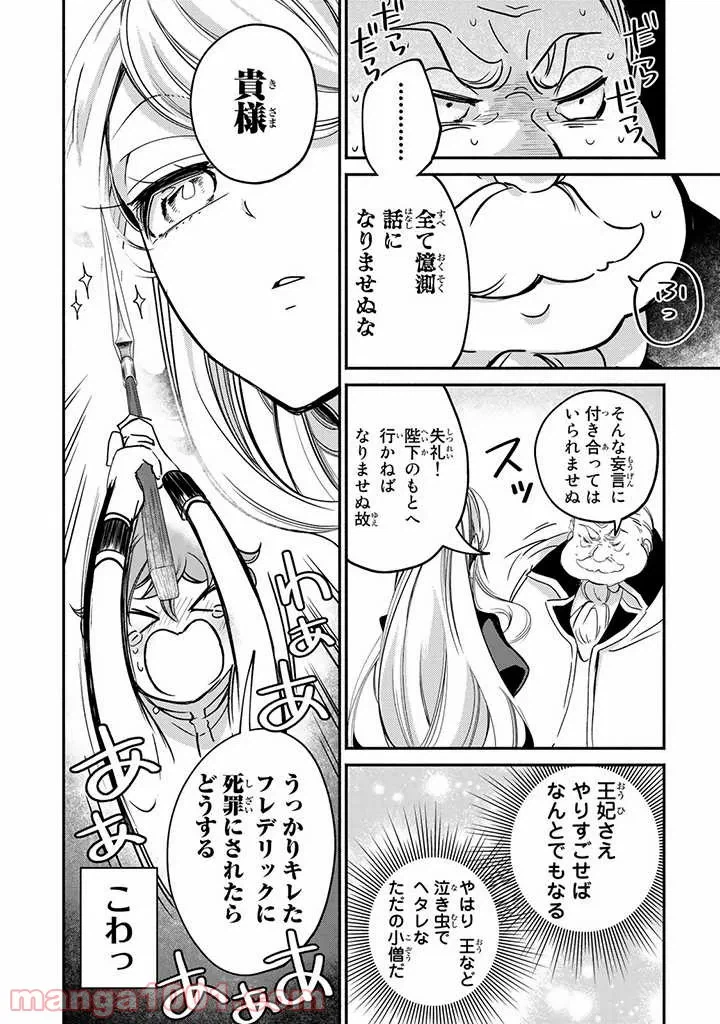 ページ 3 — 第10.4話