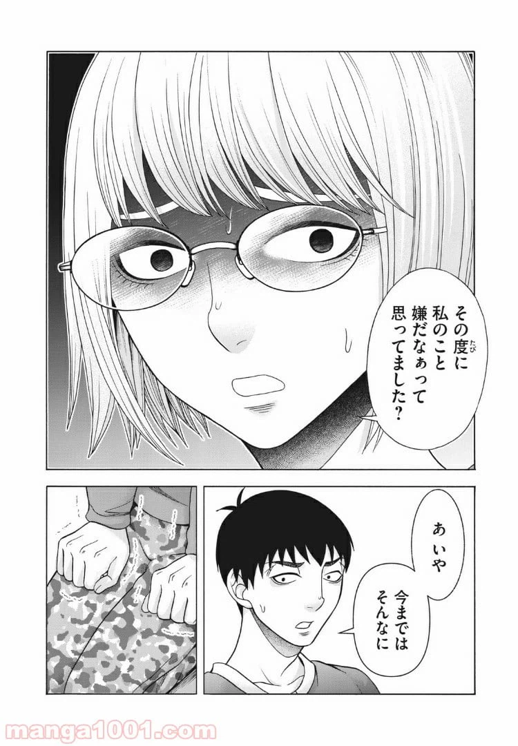 ページ 16 — 第91話