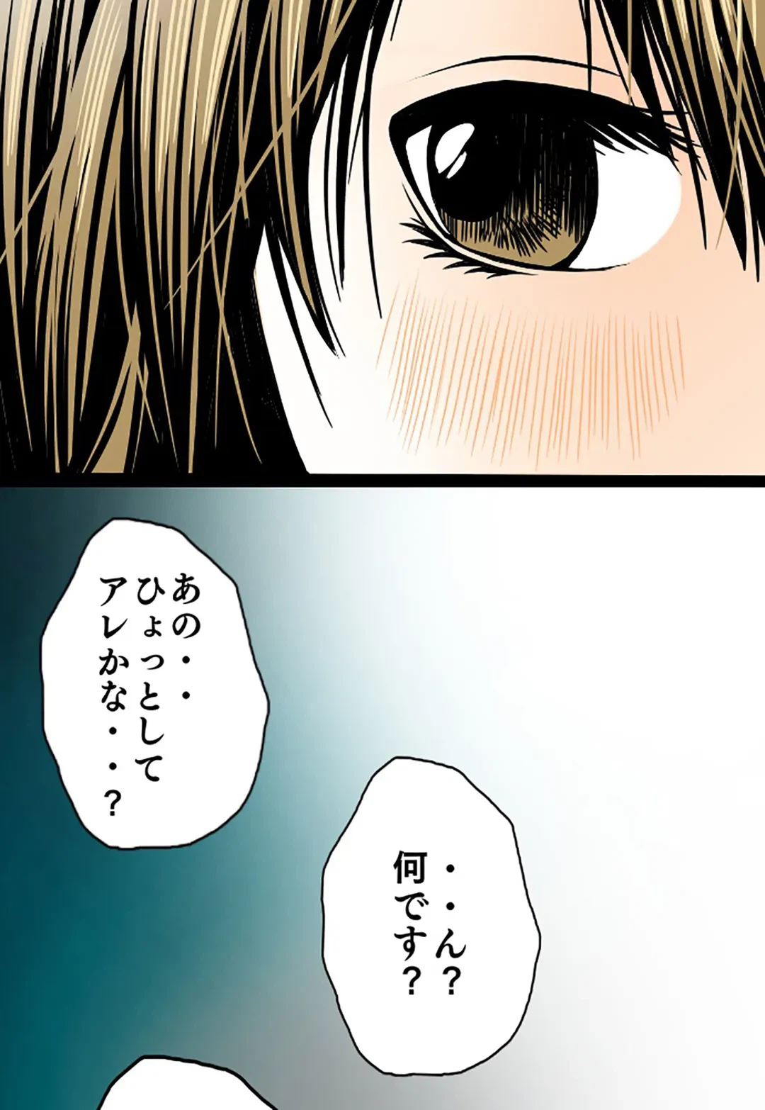 ページ 12 — 第29話