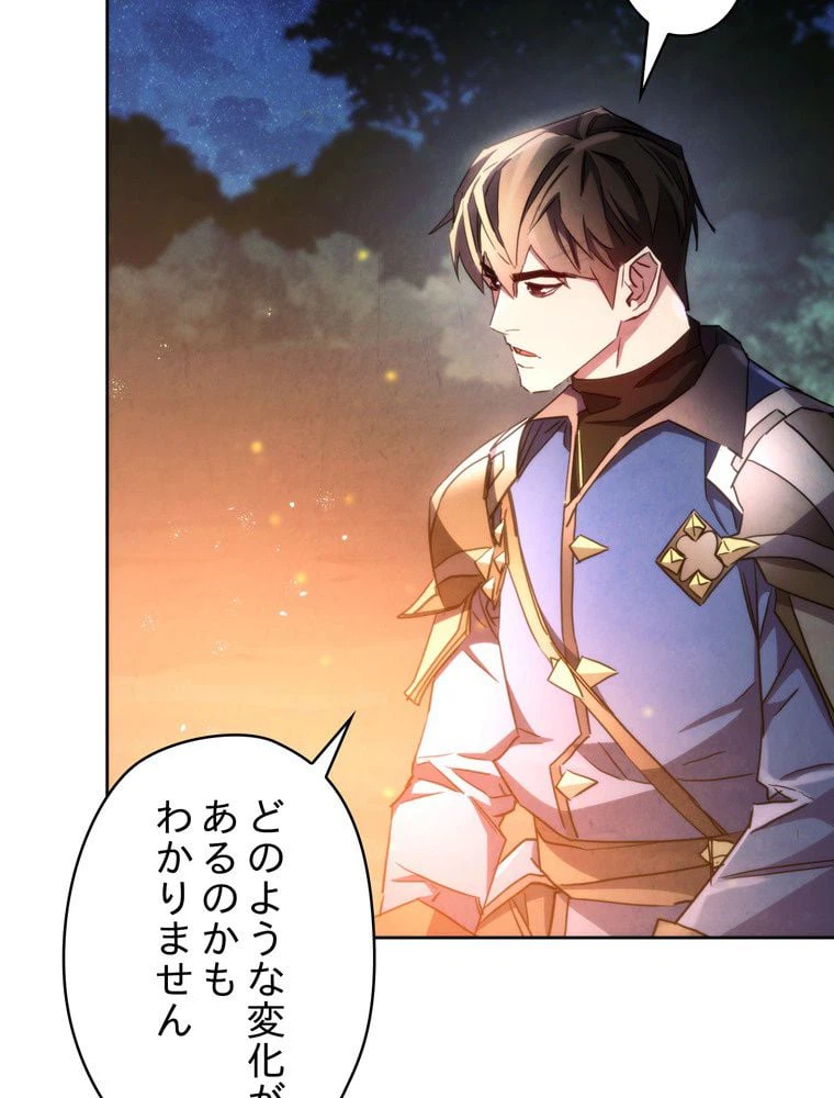 ページ 27 — 第118話