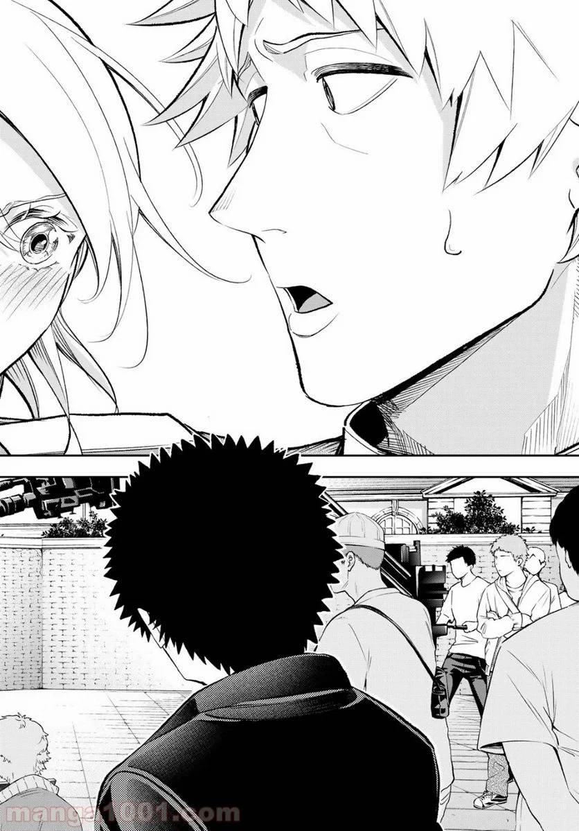 ページ 16 — 第142話