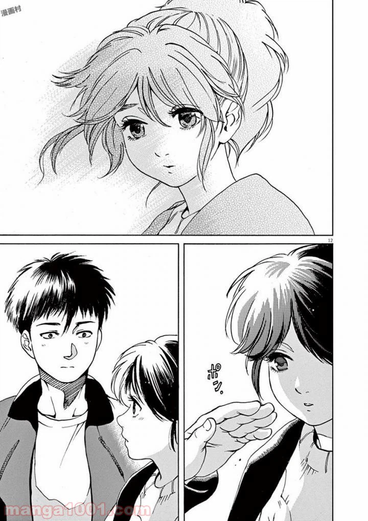 ページ 6 — 第51話