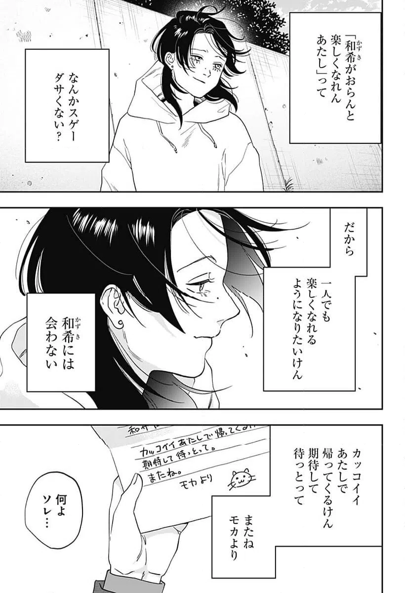 ページ 37 — 第25話