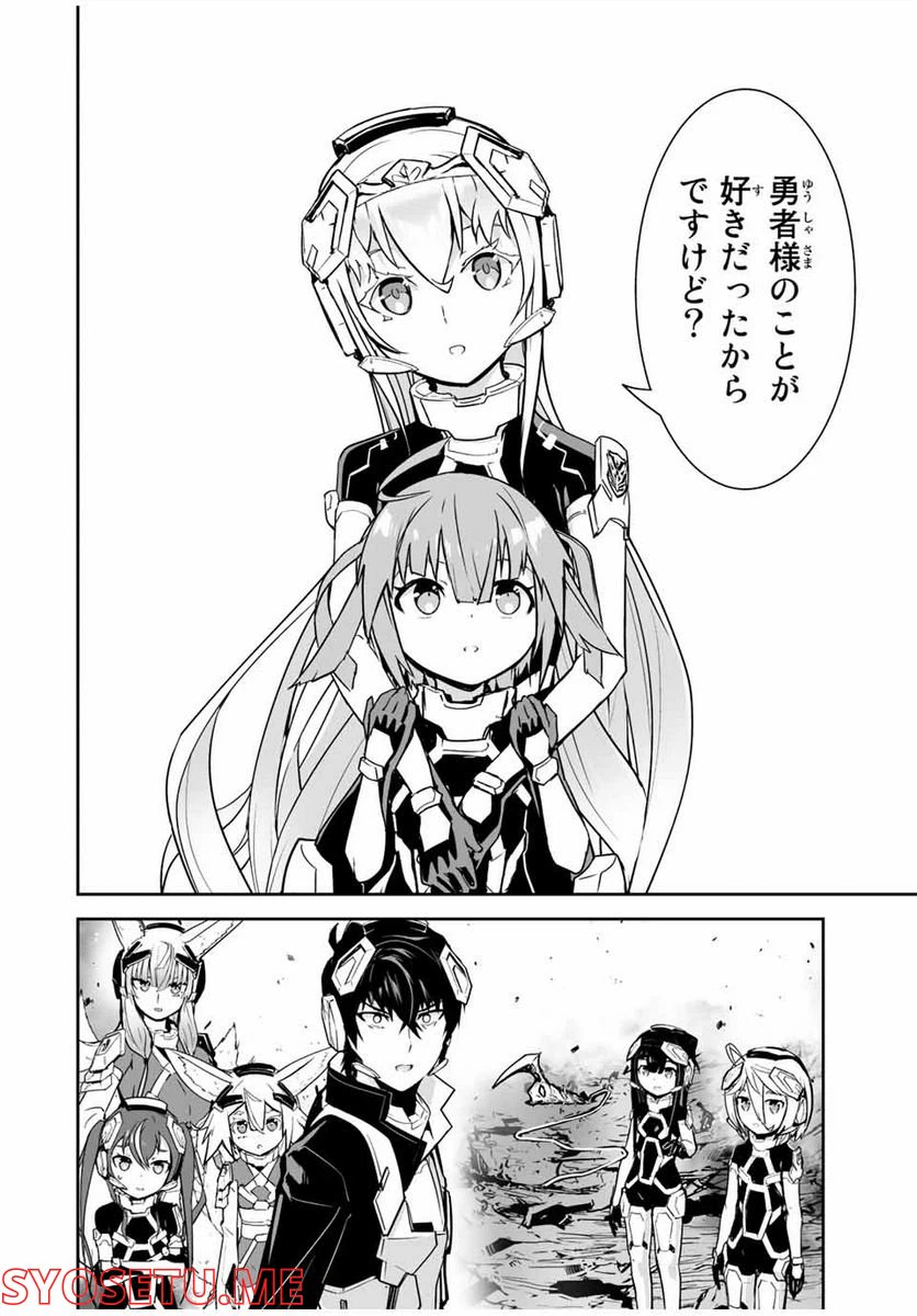 ページ 10 — 第40話