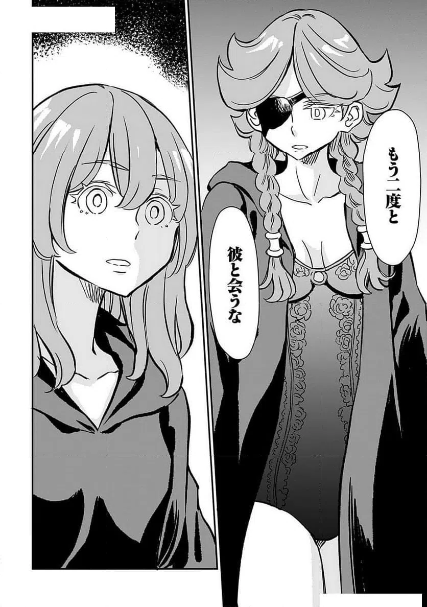 ページ 26 — 第38話