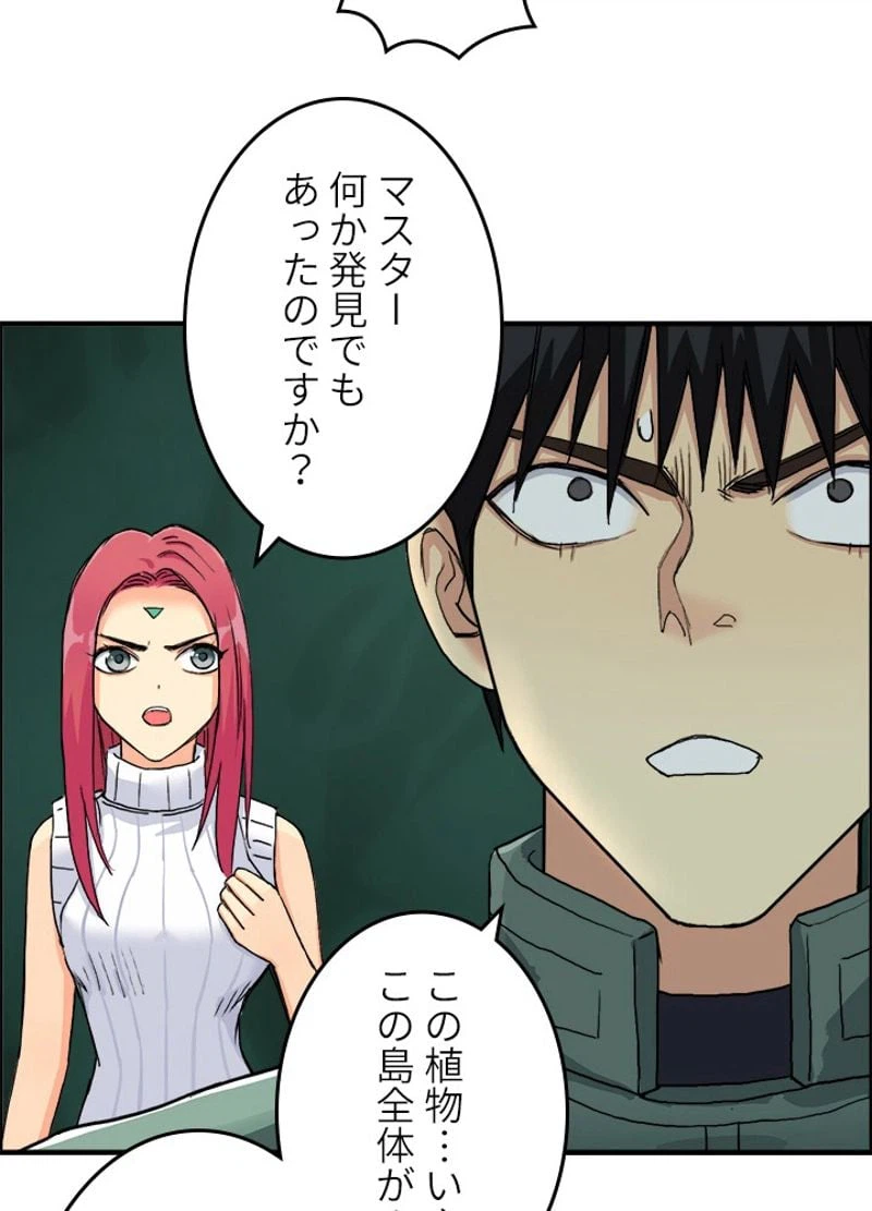 ページ 30 — 第165話