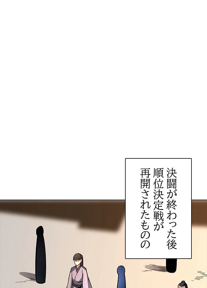 ページ 3 — 第160話