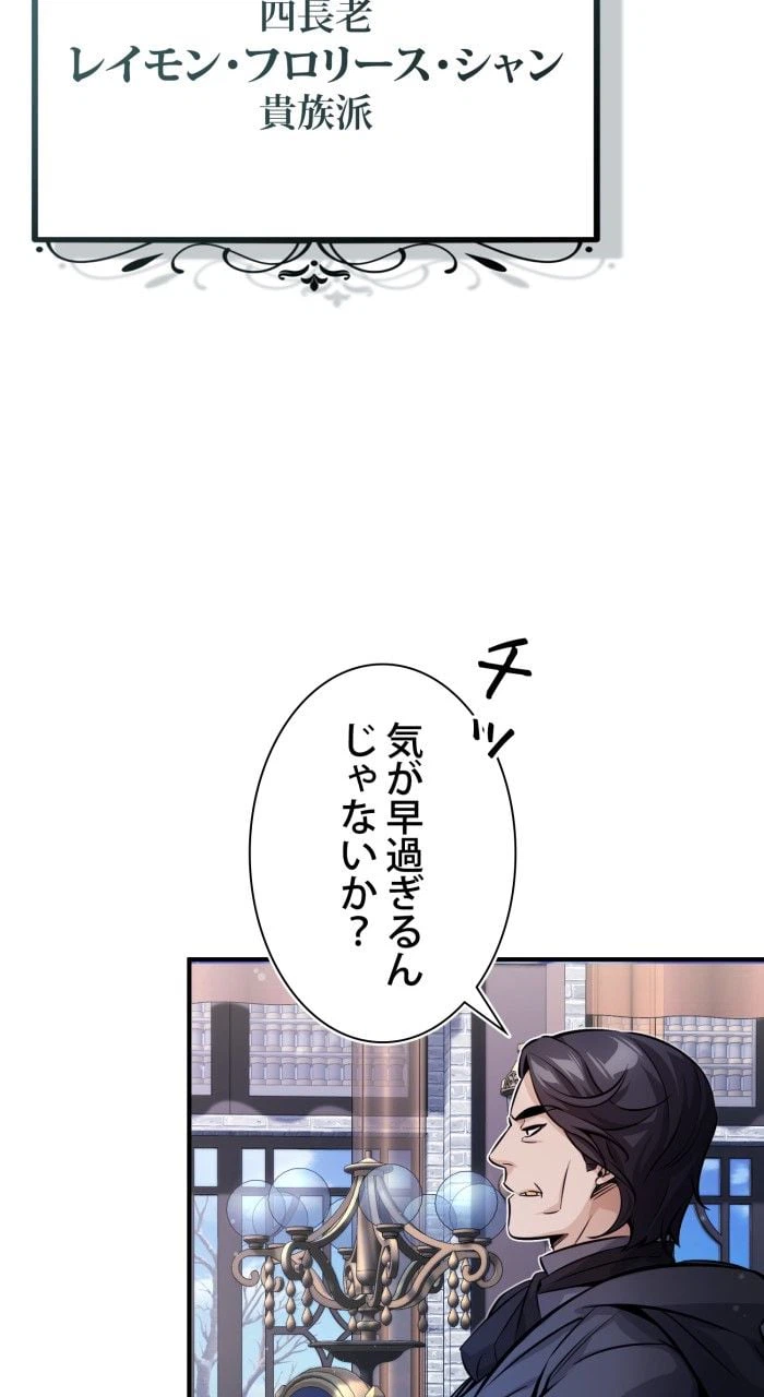 ページ 6 — 第72話