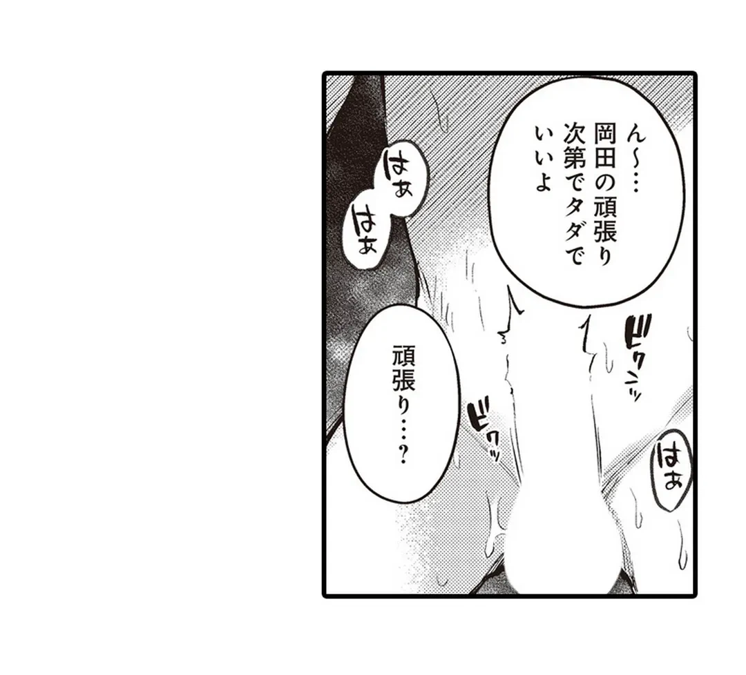 ページ 21 — 第12話